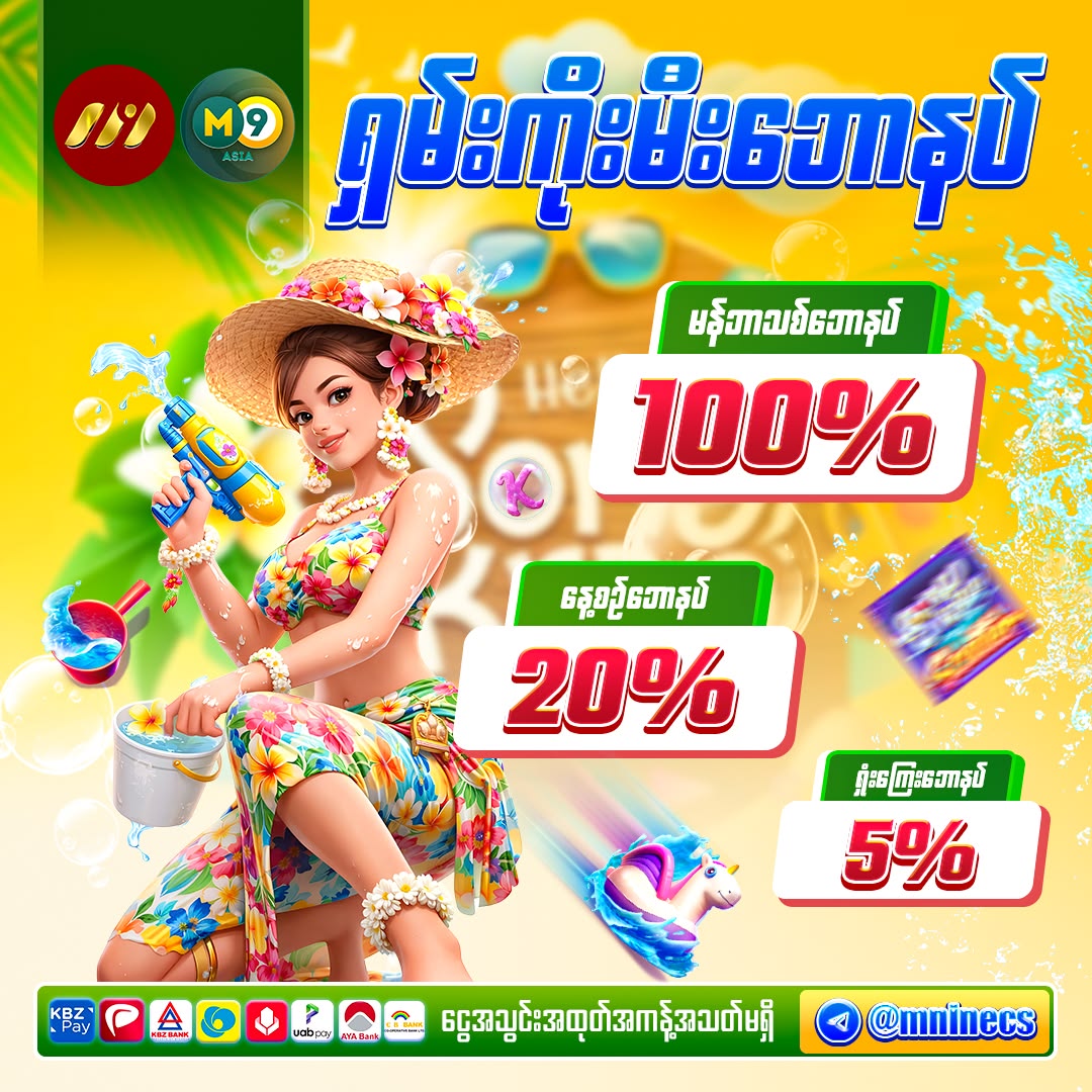 betvisa-এ bKash দিয়ে পেমেন্ট করার পদ্ধতি